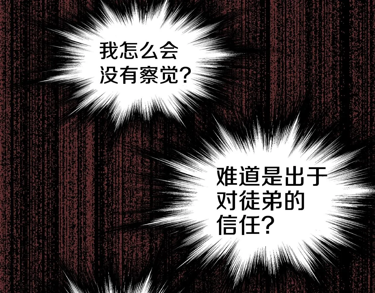 第118话 不曾改变的人100