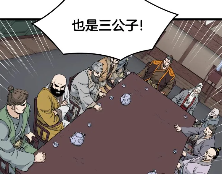 第17话 砍谁的头67