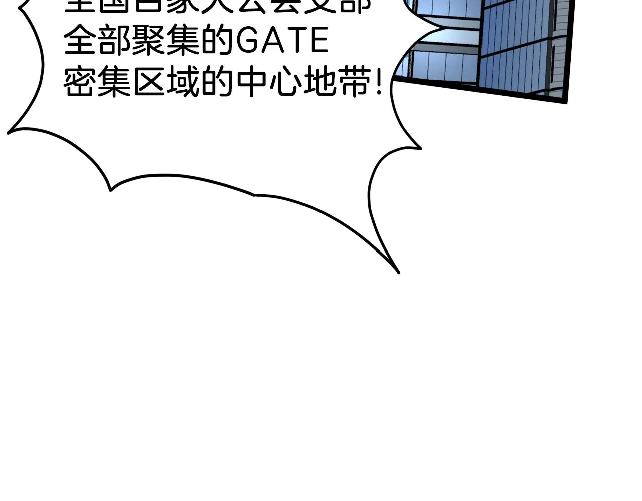 第67话 和平工会73