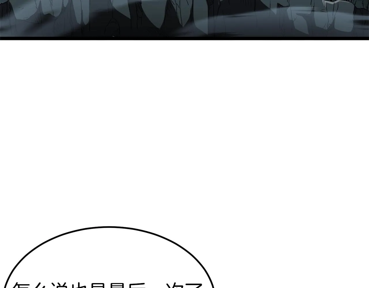 第35话 山道门的背叛58