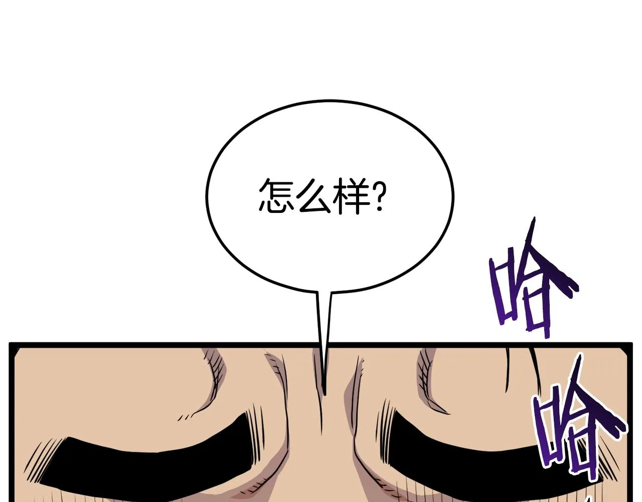 第93话 暴打206