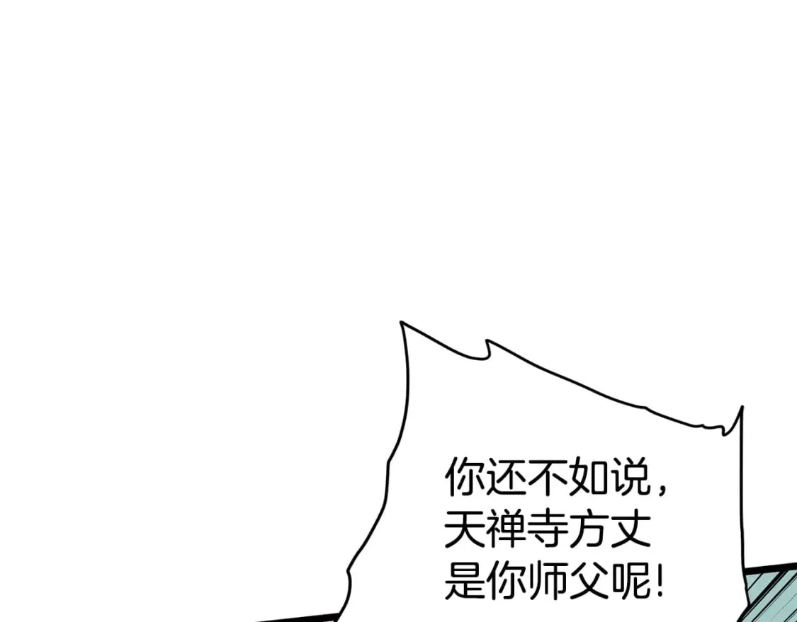 第150话 没有契印的和尚181