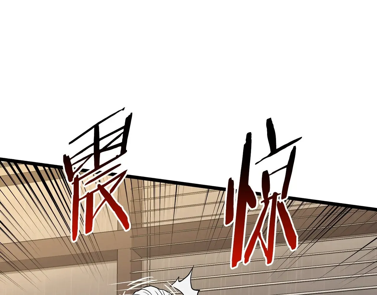 第198话 给我露出后背10