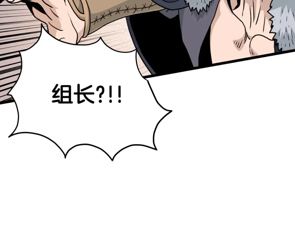 第160话 白炎4