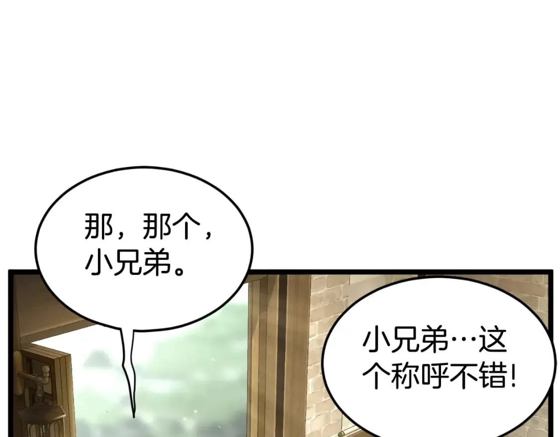第158话 路边乞丐88
