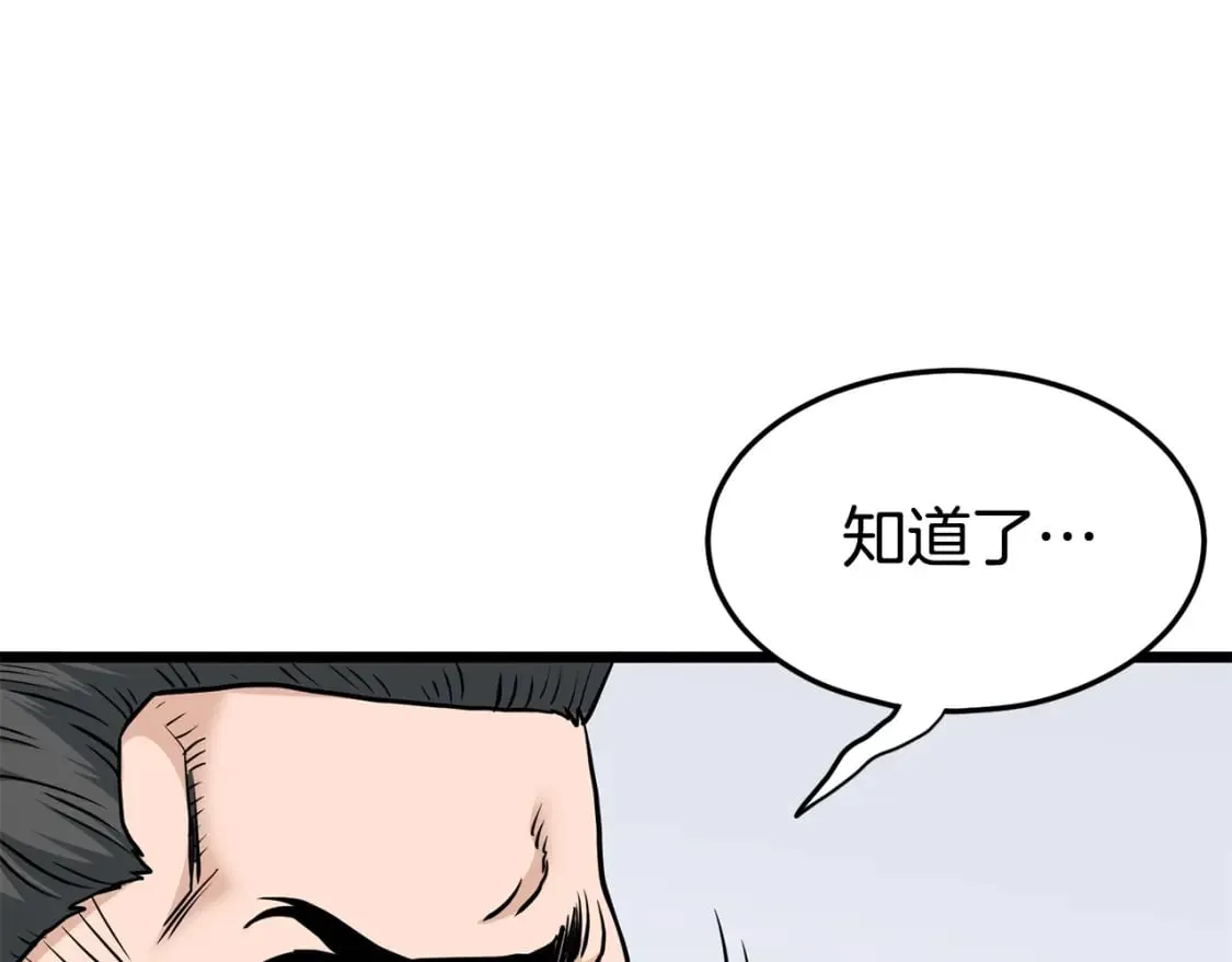 第149话 远走36