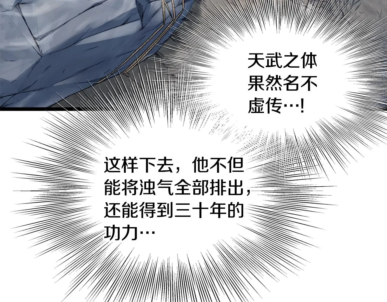 第134话 男人的痛192