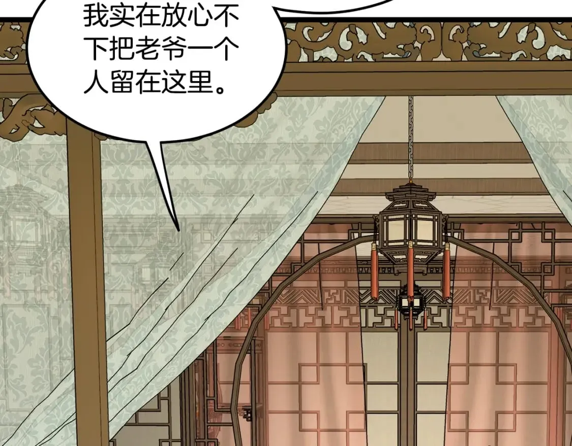 第188话 您的别号230