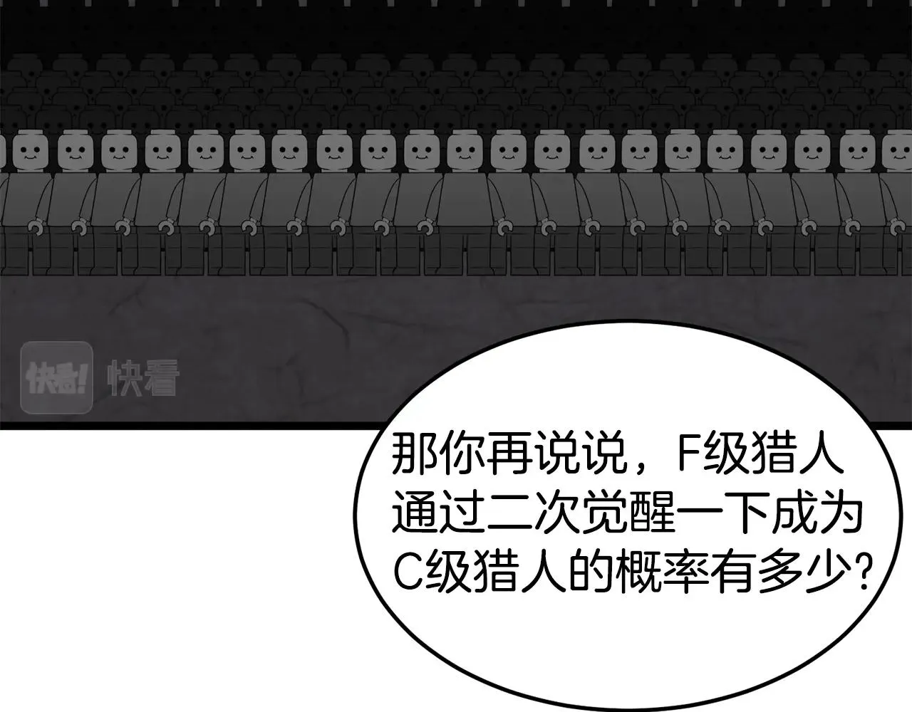 第49话 该死的武林22