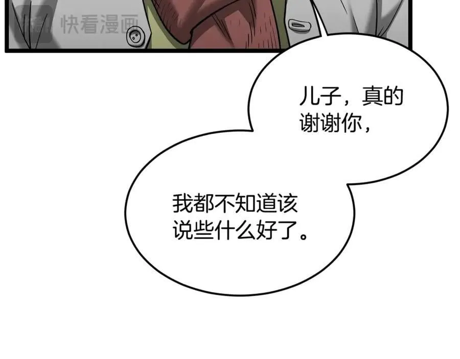 第203话 奇葩的安保企业153