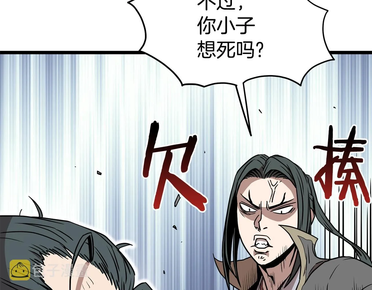 第66话 横山的邀请187