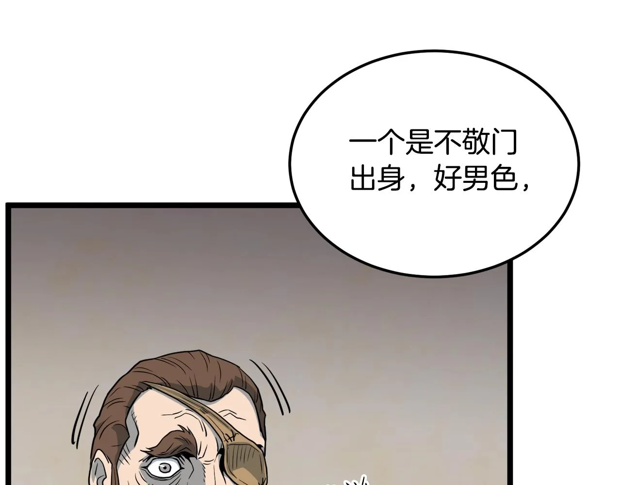 第110话 醉酒老人家23