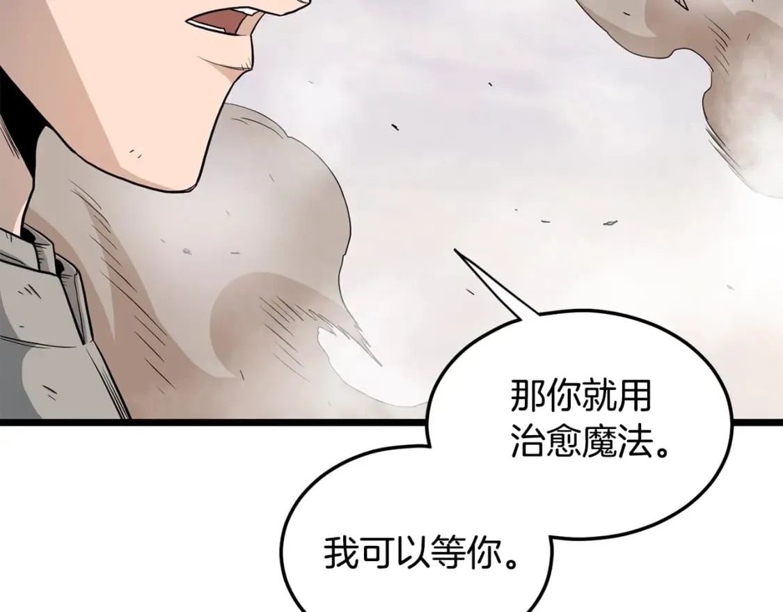 第146话 碾压24