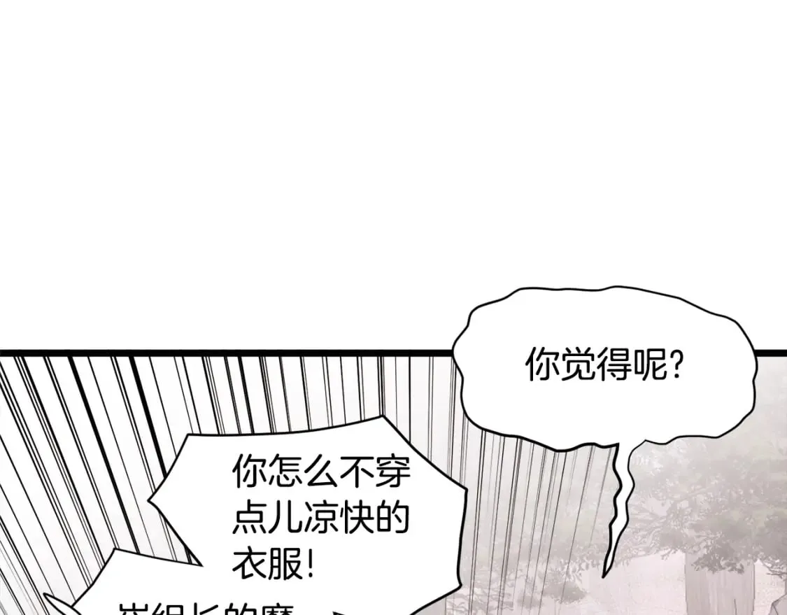 第141话 绿色飞龙54