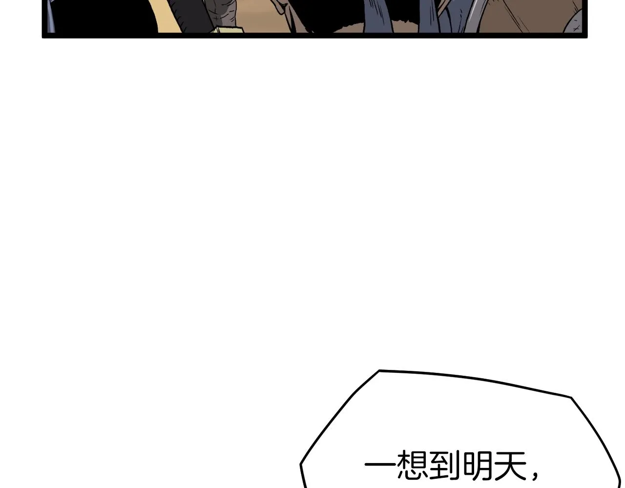 第35话 山道门的背叛26