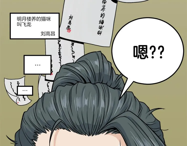 第13话 比武任务33
