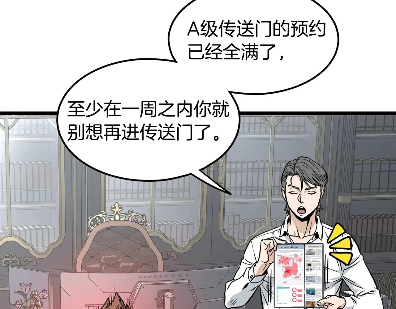 第191话-2 大叔出事了117