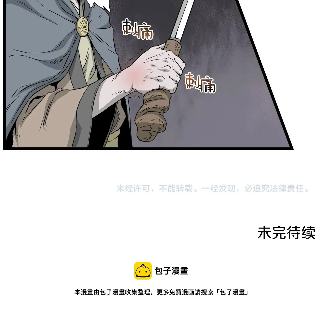 第53话 救人186