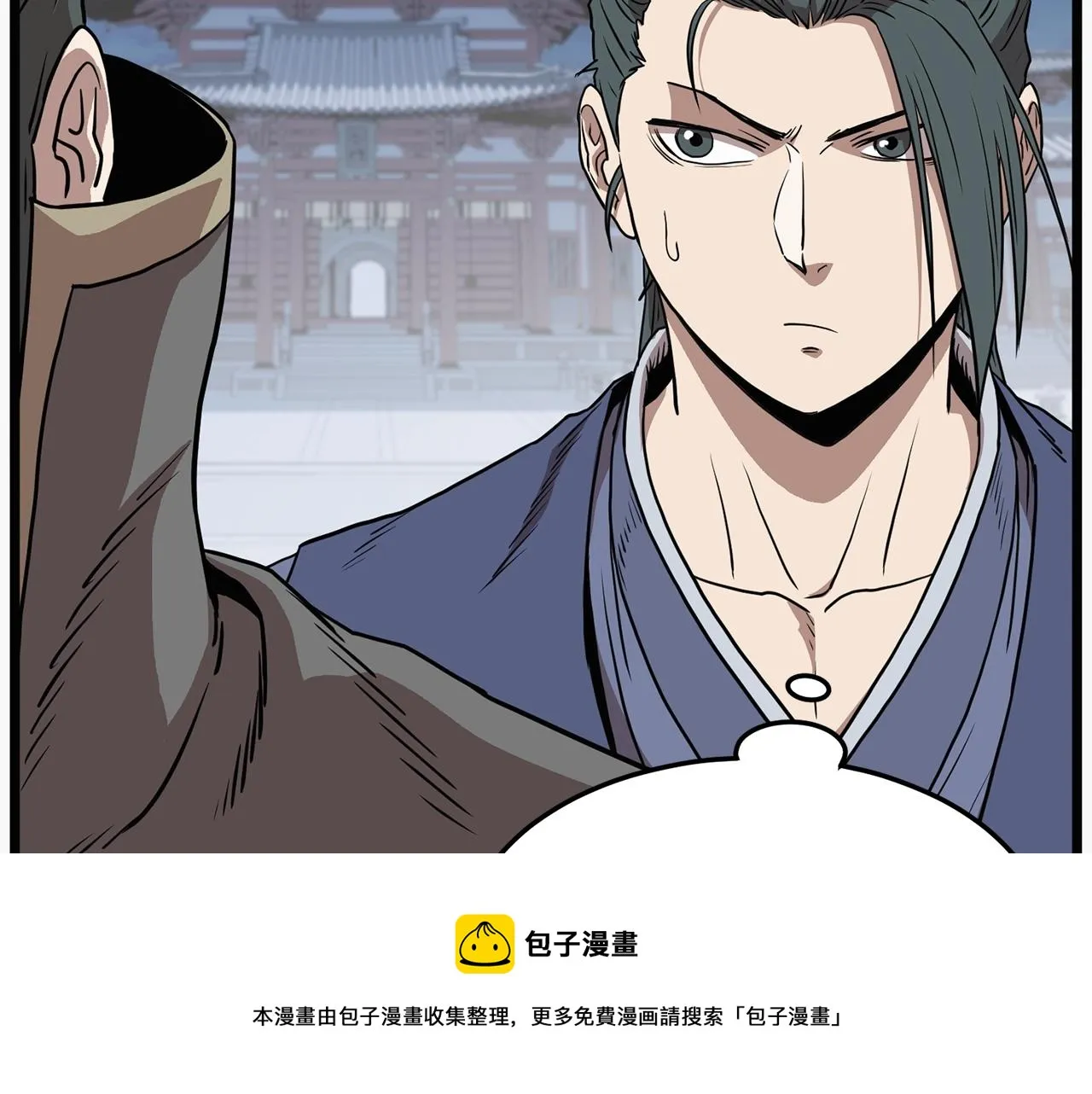 第83话 暂力丹48