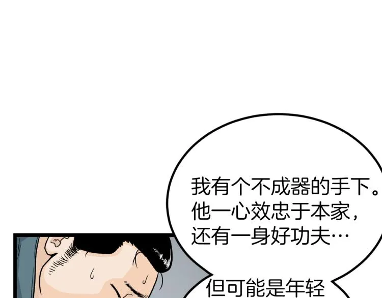 第6话 奖励是退出181