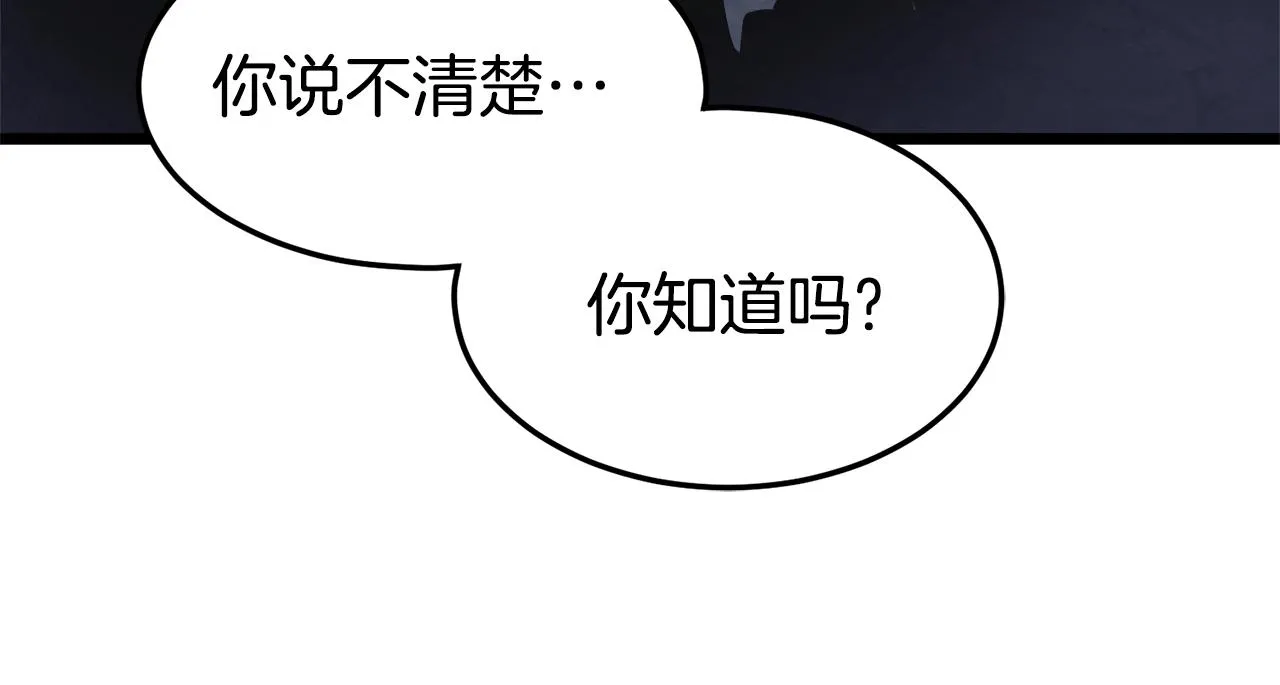 第69话 豪华赌局50
