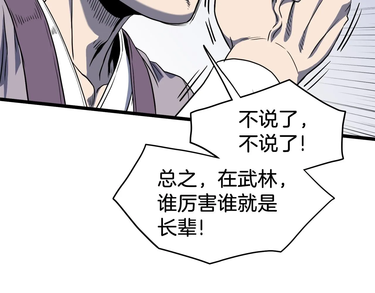 第121话 我们就像路边野狗234