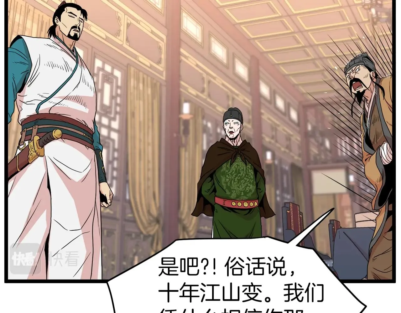 第97话 怪物117