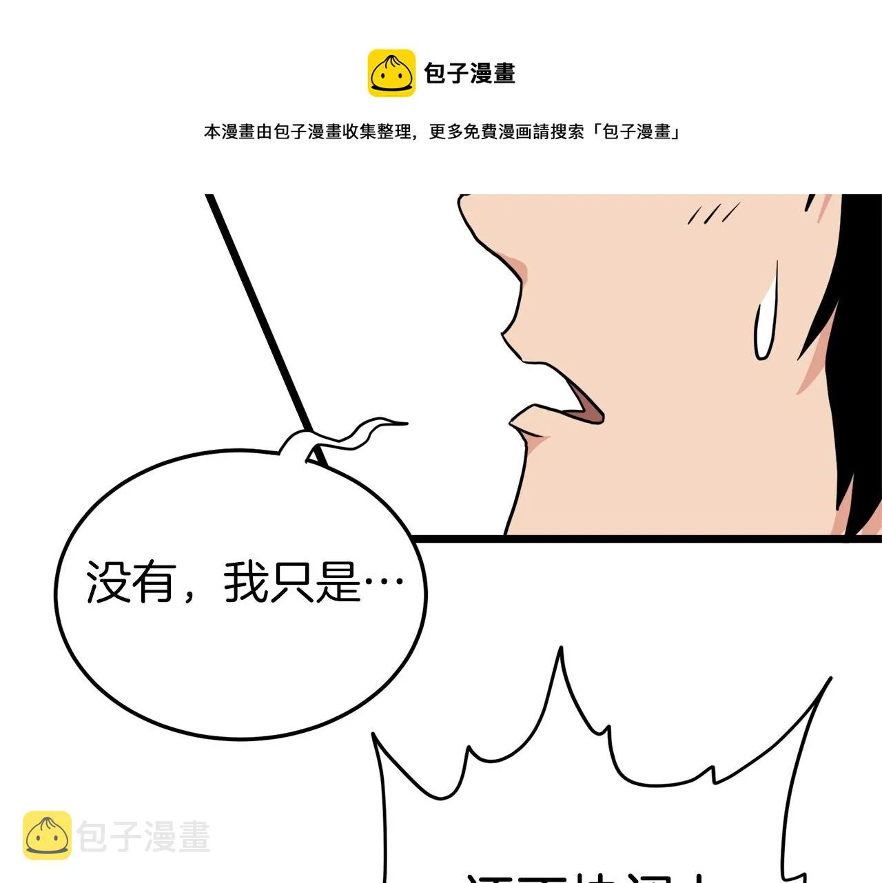 第96话 剑圣的孙子140
