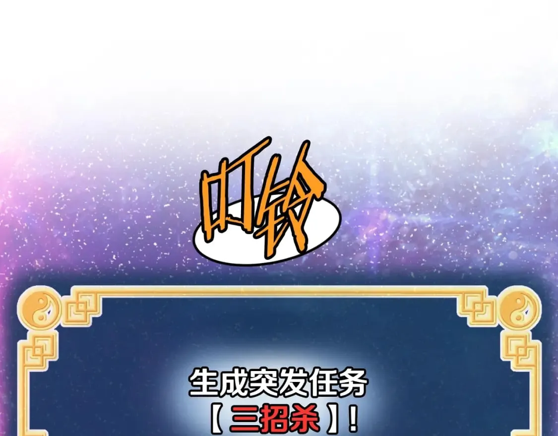 第157话 三招杀94