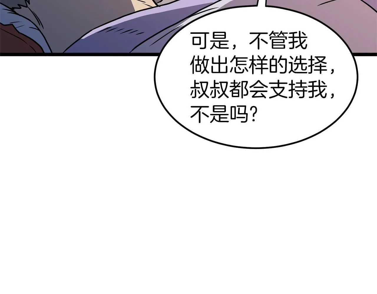 第88话 秘传绝技147