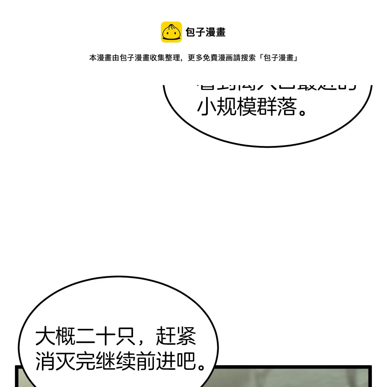第45话 临时合约139