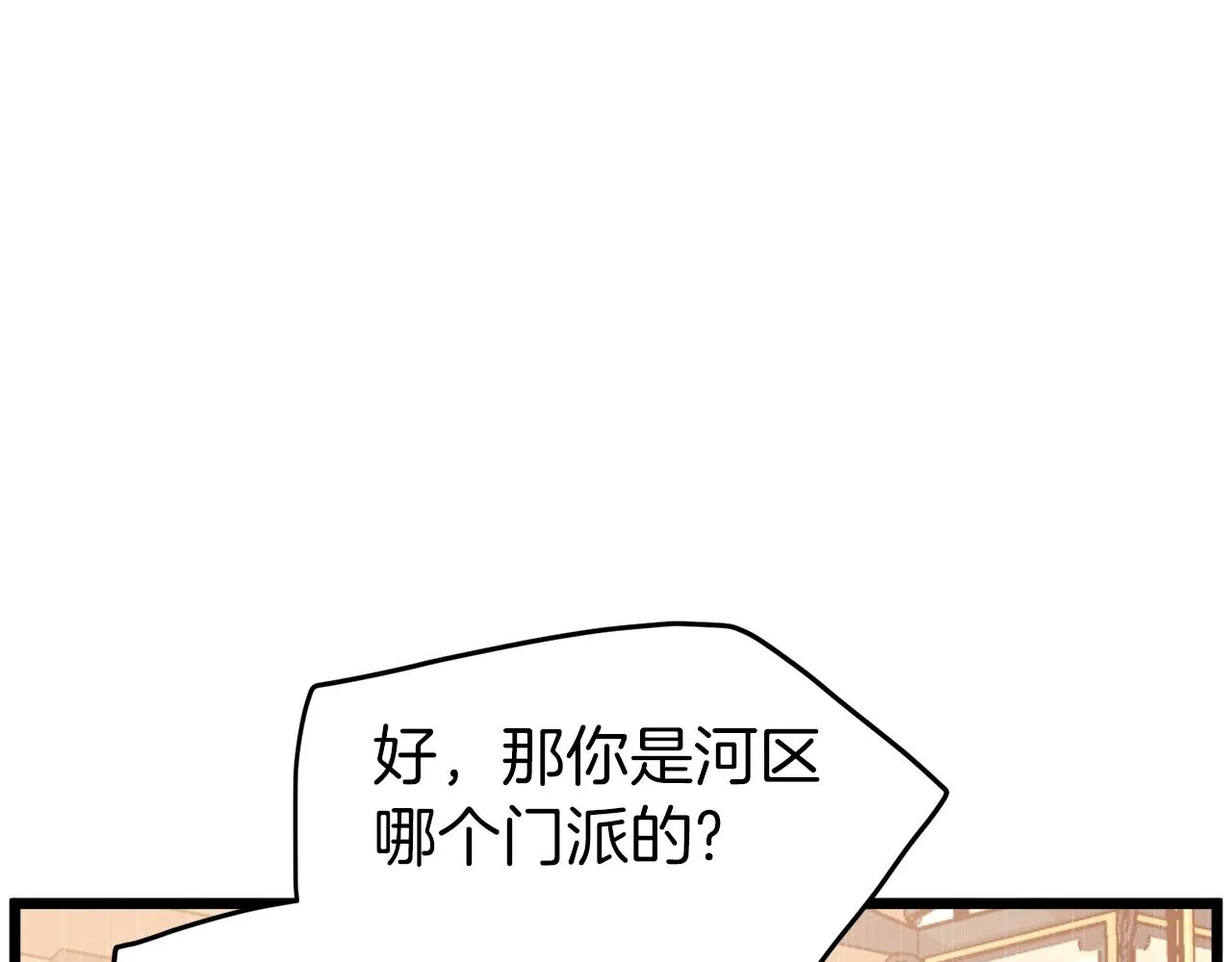 第96话 剑圣的孙子84