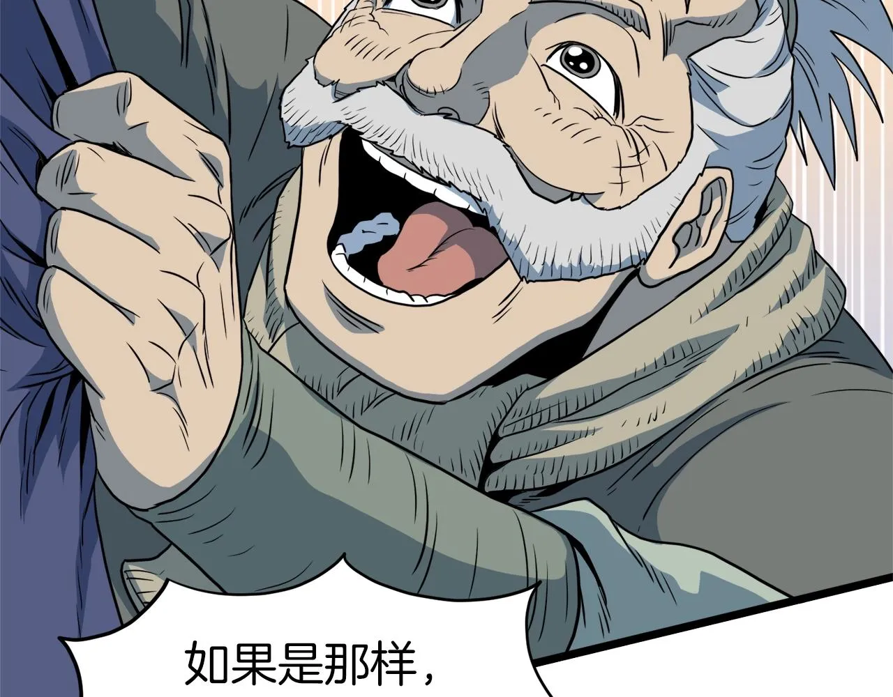 第113话 态度大变171