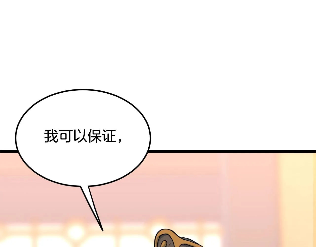 第111话 寻找铁匠147