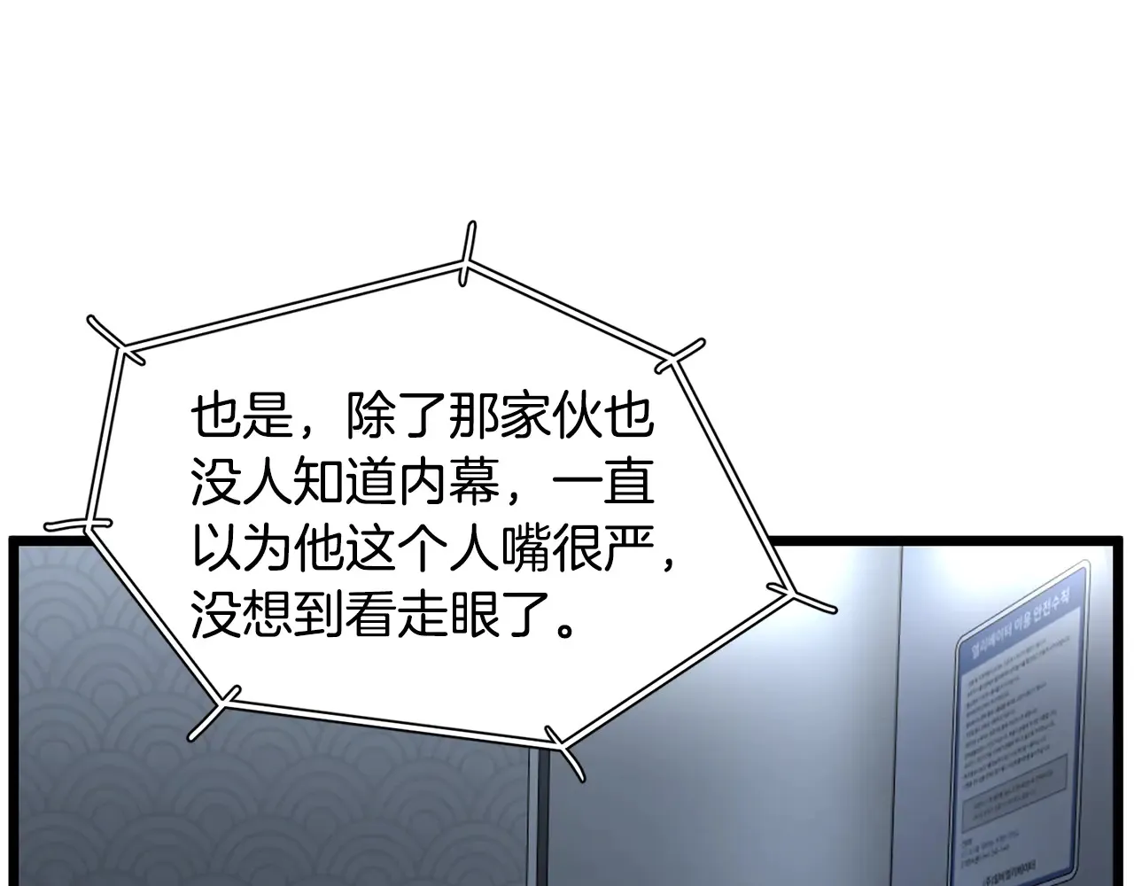 第191话-6 试试就逝世206