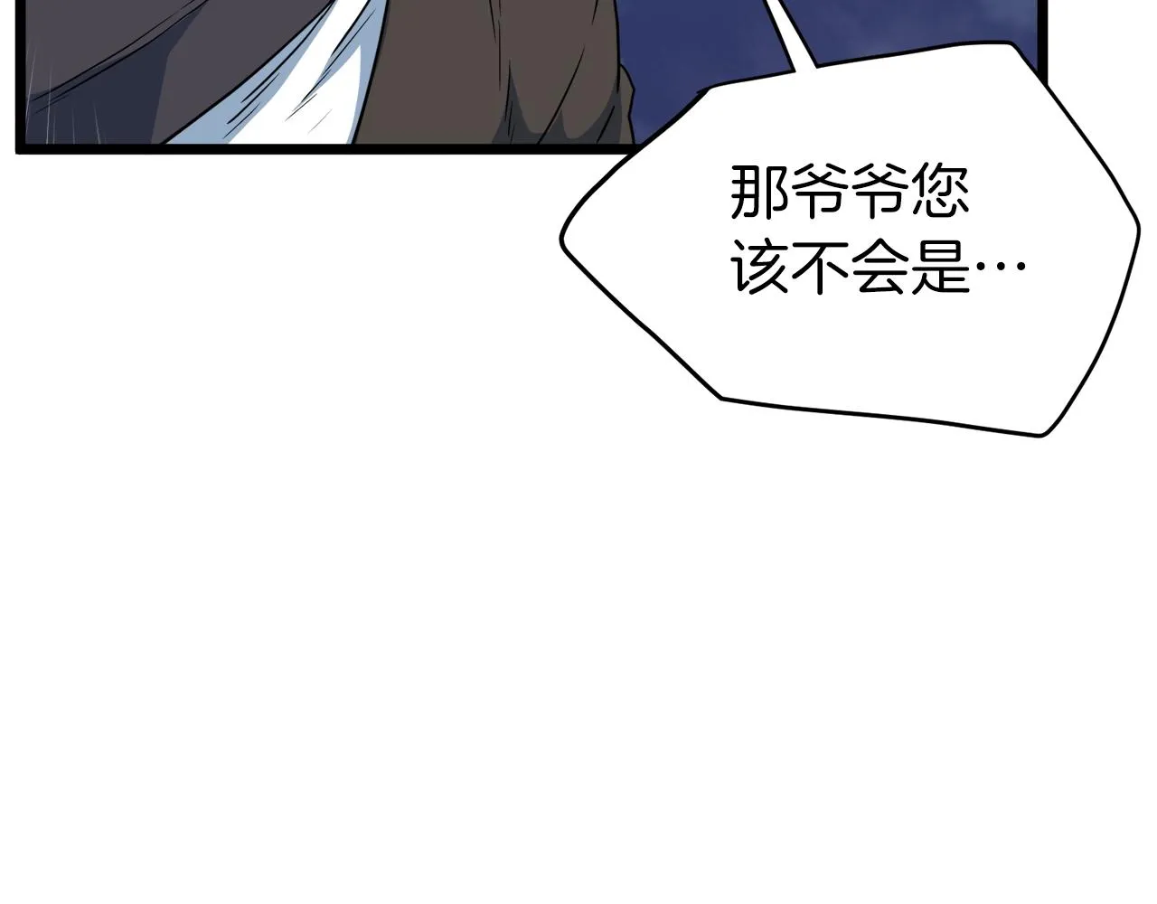 第115话 火王82