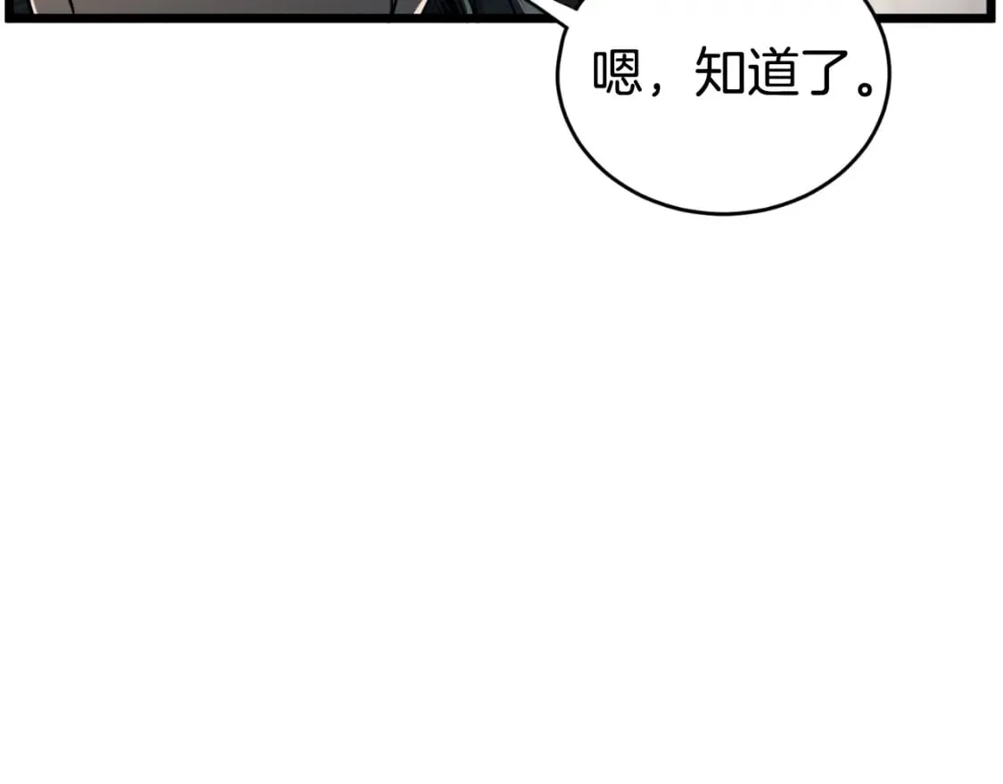 第160话 白炎245