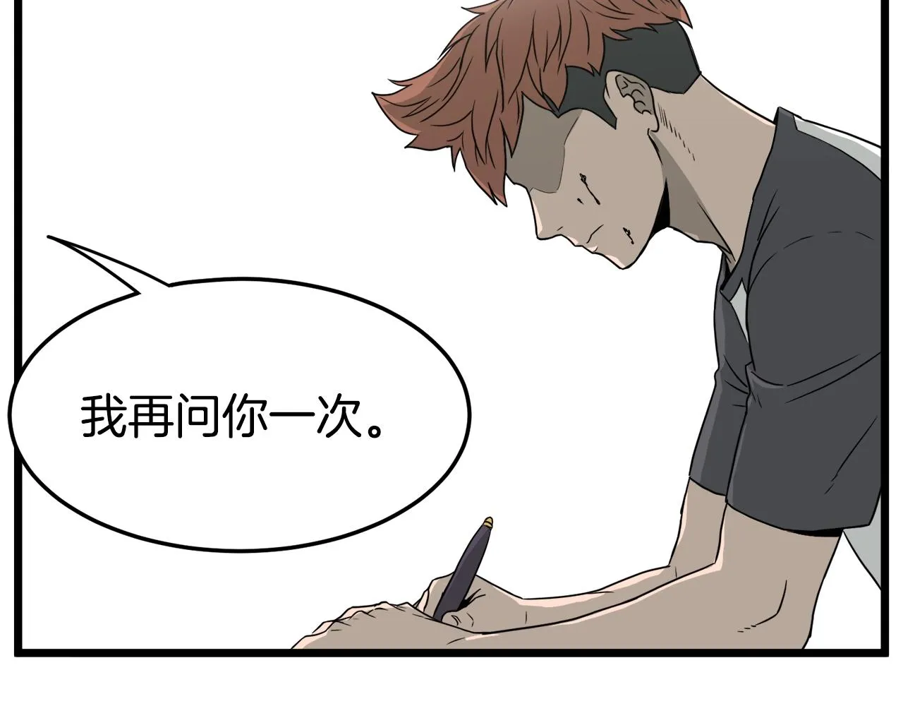 第49话 该死的武林90