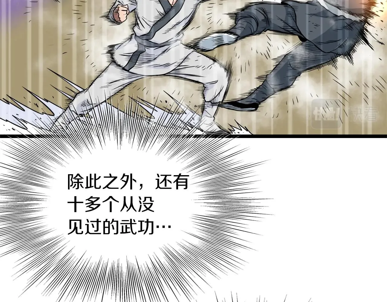 第106话 不遗余力的暴揍128