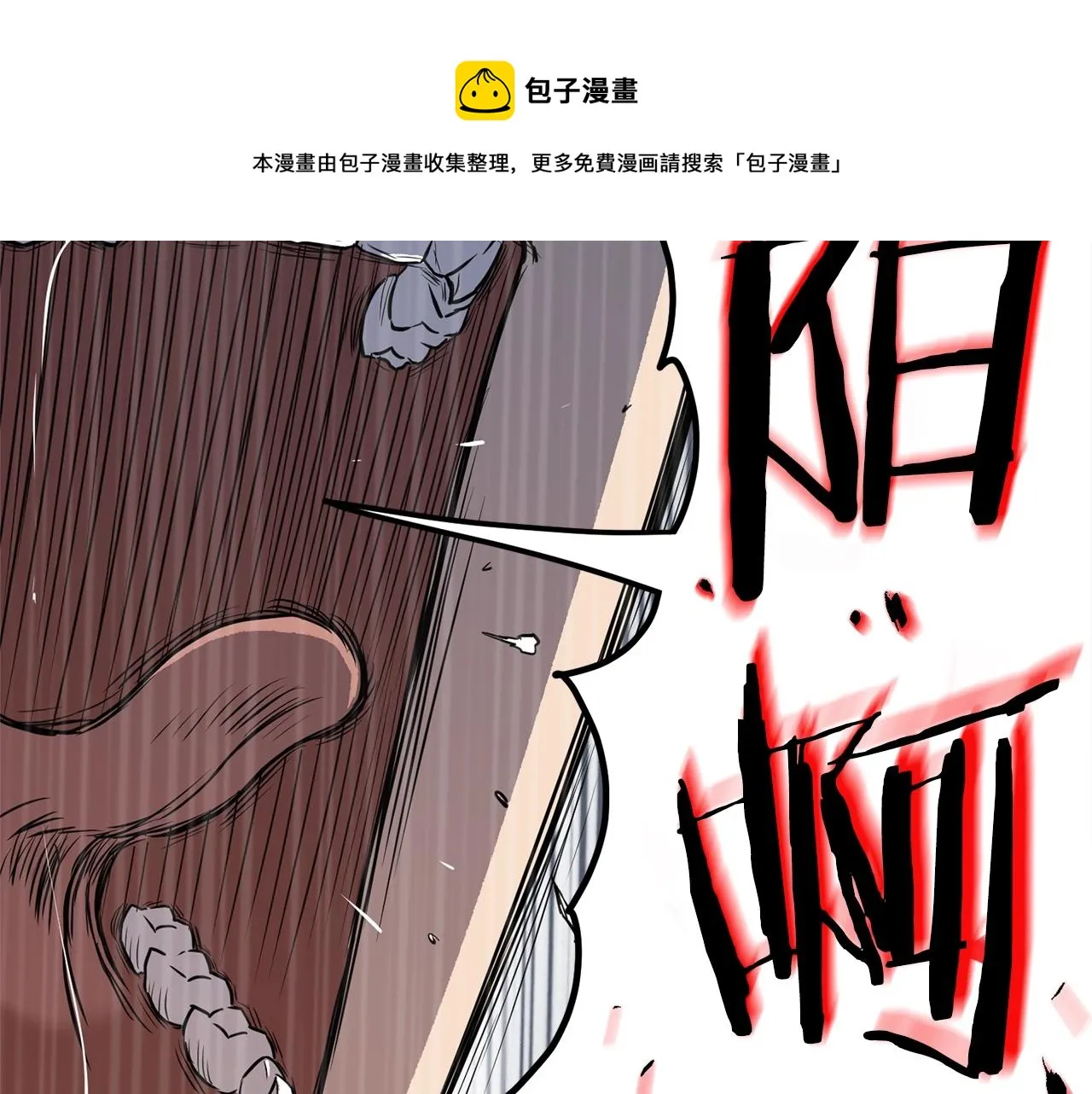 第83话 暂力丹156