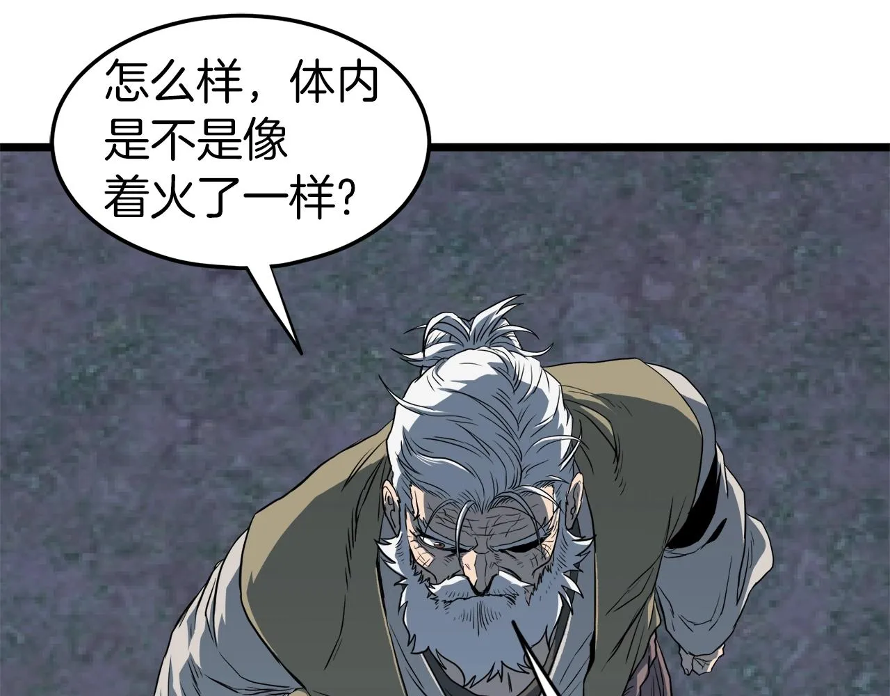 第114话 系统被发现了100