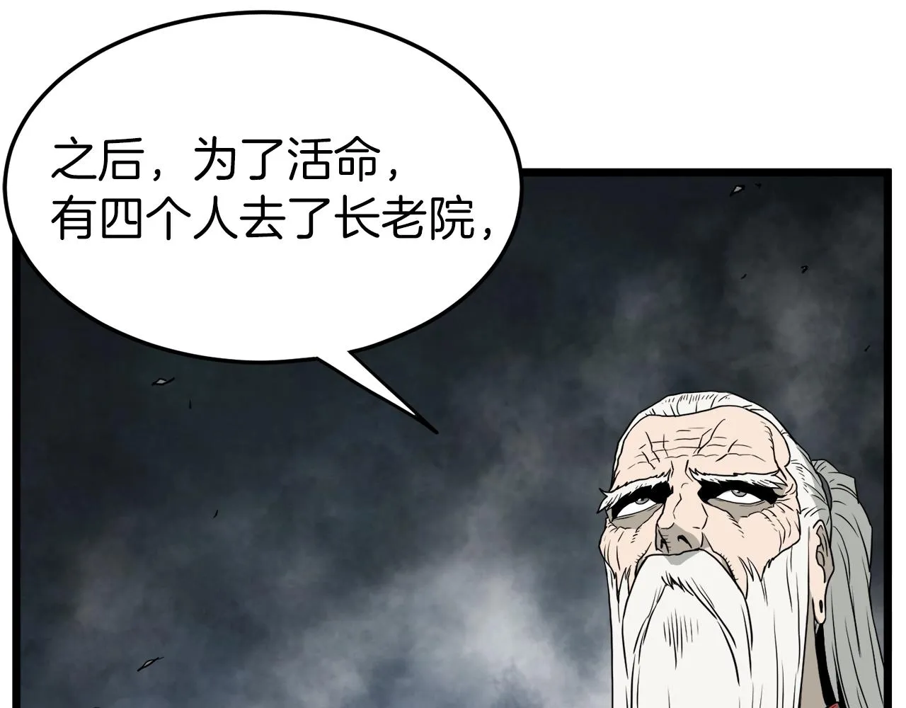 第56话 那个原因100