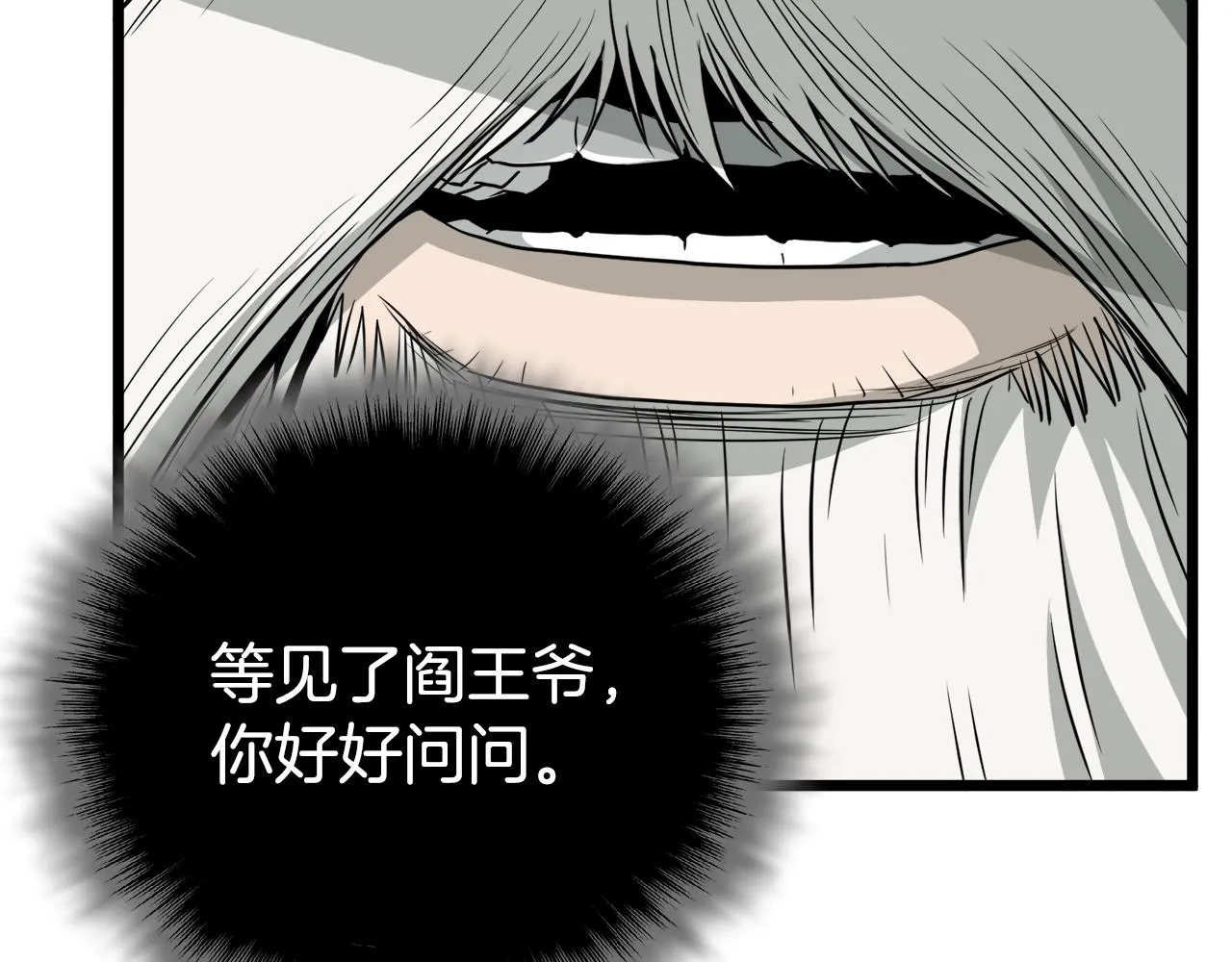 第52话 蓄谋已久31