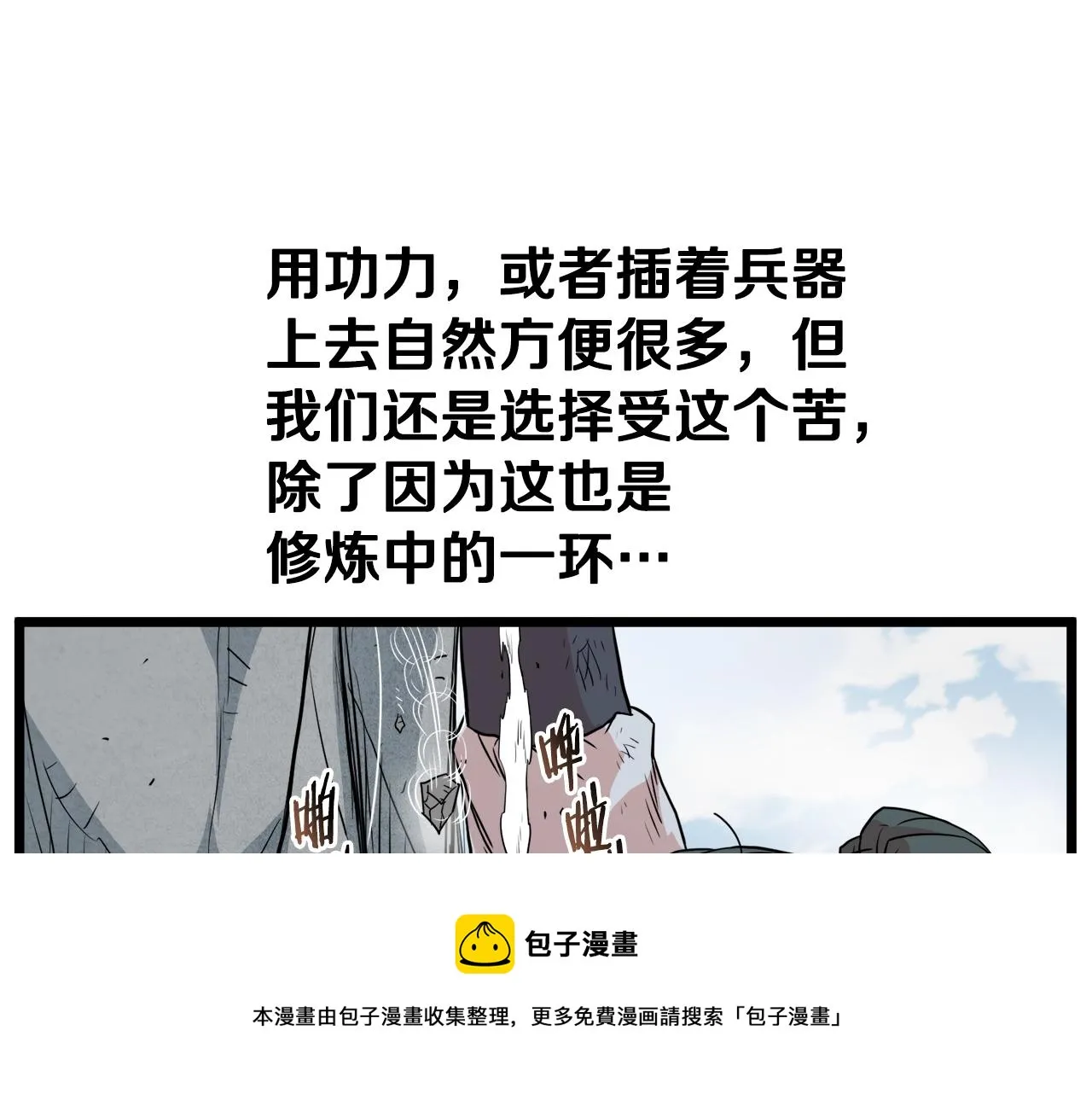 第104话 修炼日记120
