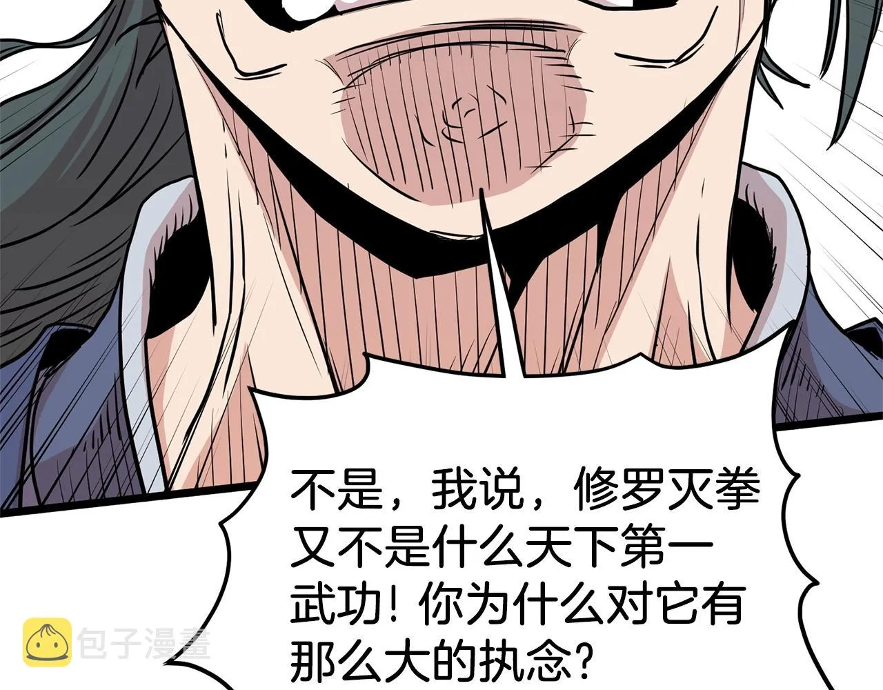 第88话 秘传绝技182