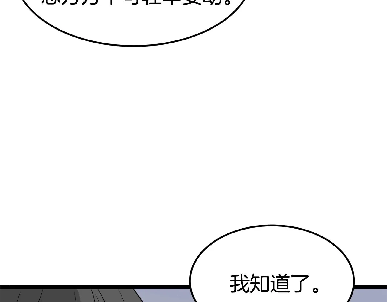 第50话 领头人35