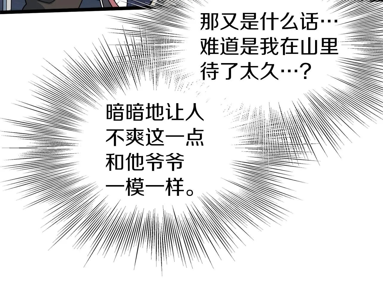 第115话 火王117