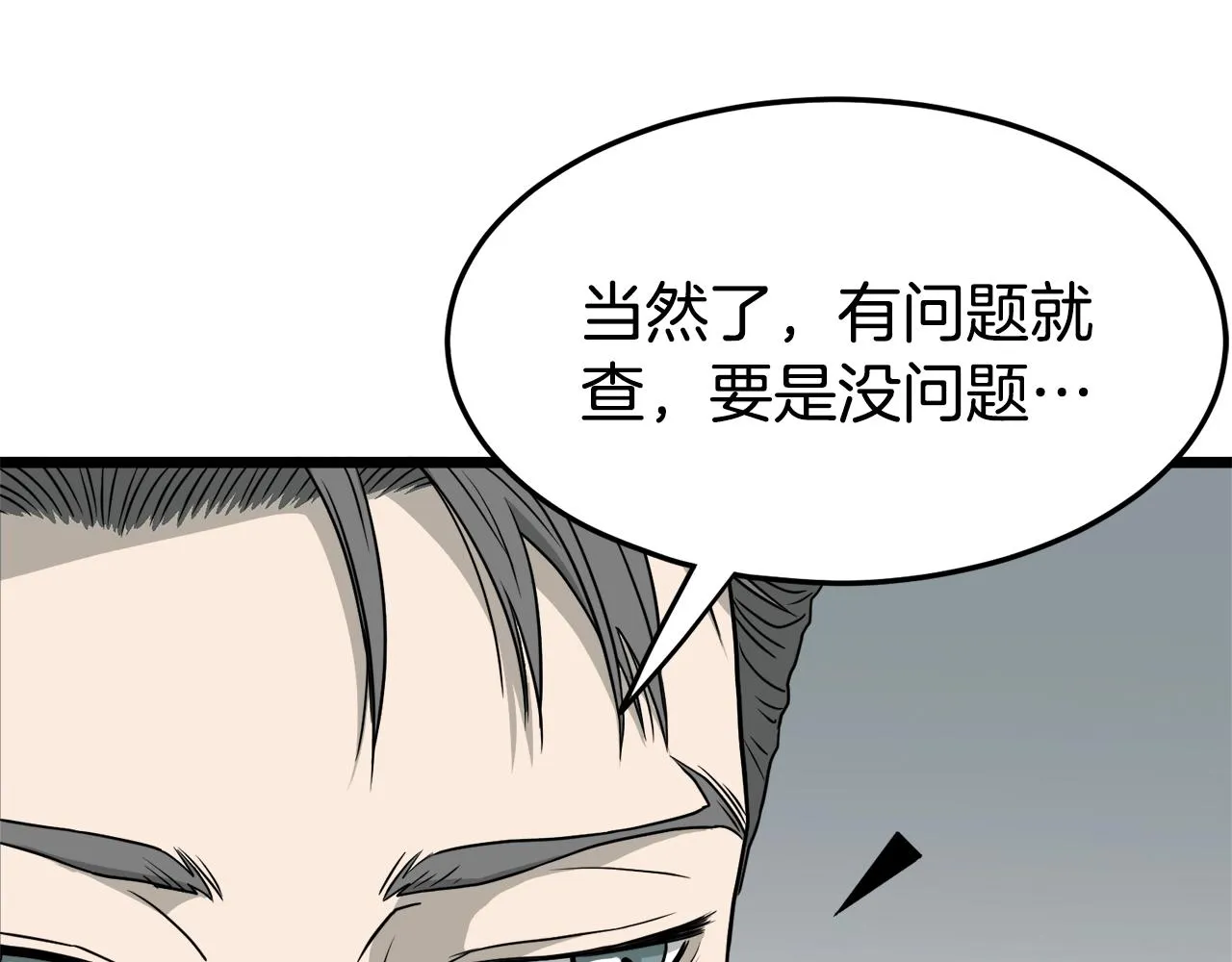 第49话 该死的武林35