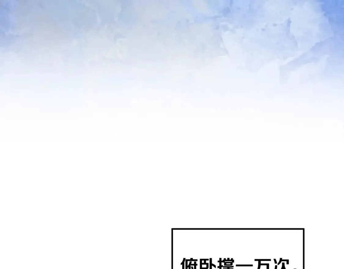 第153话 炼狱式修炼241