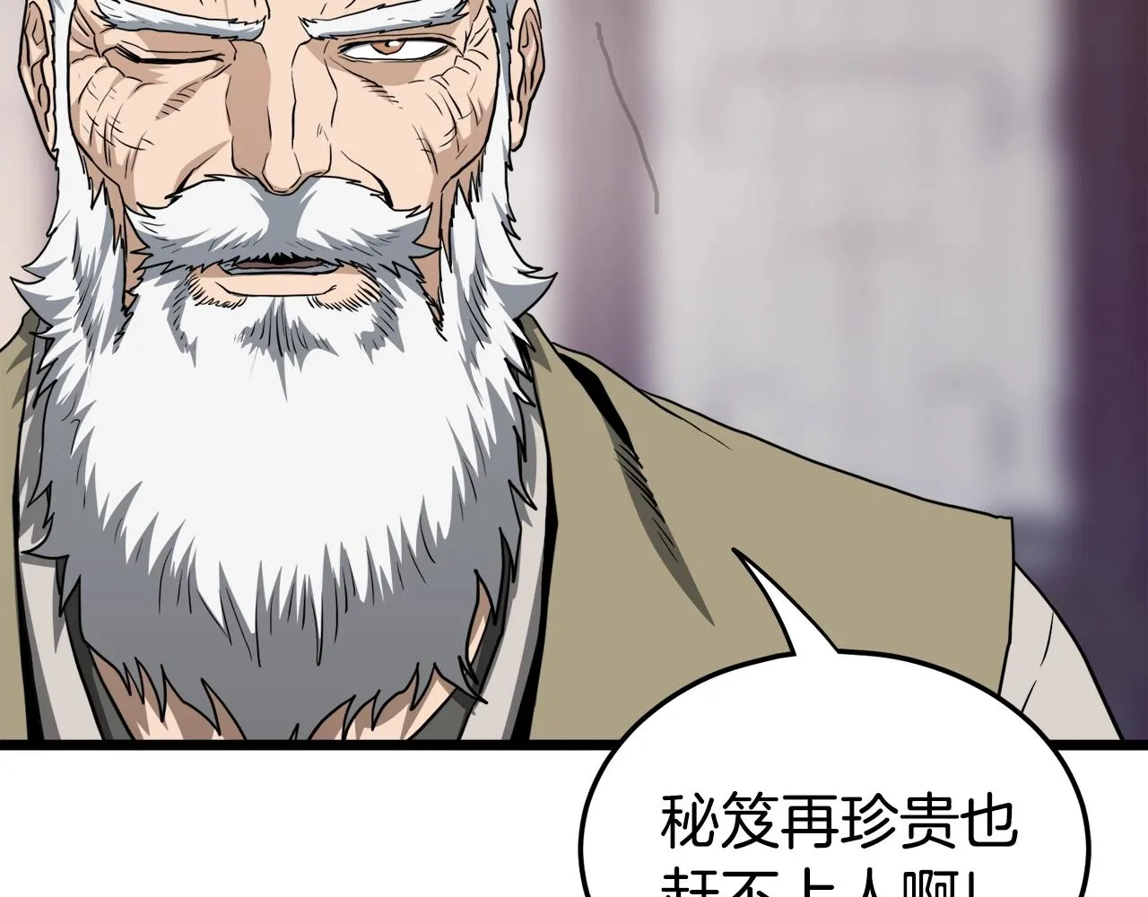 第130话 伐毛洗髓228